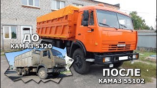 Восстановление (капитальный ремонт) Камаз 5320. Переоборудование в Камаз 55102. Второе рождение.