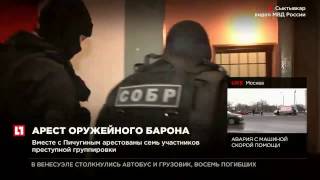 Сотрудники МВД сняли на видео задержание криминального авторитета Пичунгина