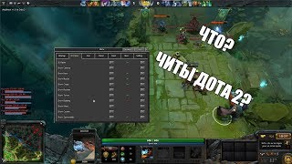 НОВЫЙ БАГ ИЛИ ЧИТЫ?!?? ПОЧЕМУ 12.03.18 ДОТА УПАЛА?