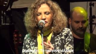 Νταλάρας, Βιτάλη & Γλυκερία «Σου χρωστάω κάποια τραγούδια»