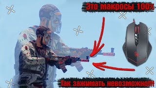 Гайд(Раст).Он что с макросами ? Как научиться стрелять с Ak и повысить свою боевую эффективность.