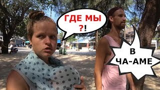 Курорт без русских ⚒ в Таиланде - Ча ам: отзывы, пляж, цены, жилье
