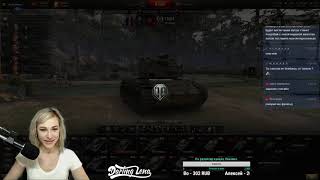 ? WoT и девушка танкистка. ? Играю по фану в World of Tanks.