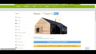 Farm-Frenzy.Biz - Бесплатная онлайн игра с выводом средств