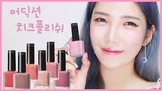 어딕션 치크폴리쉬 몽땅 발색!! 리퀴드블러셔 바르는 법 l 듬아
