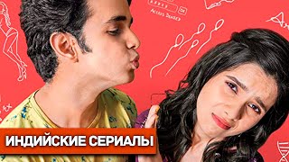 Лучшие Индийские Сериалы 2020