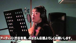 歌王2-2「渋谷有美　新曲レコーディング」