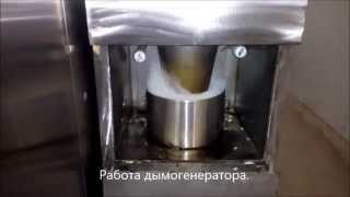Дымогенератор Недосекова Кирилла
