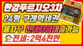 김포구래동아파트 기대된다