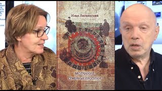 Тайна молчания узников финских концлагерей. Неизвестные страницы Второй мировой войны.