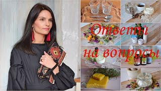Ответы на вопросы для новичков кремоварения.