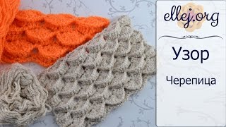 ♦ Объемный узор крючком Черепица • ellej