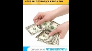 Как заработать в интернете без вложения? Как зарегистрироваться на WMMAIL.RU?
