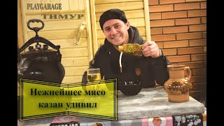 КУПИЛ АФГАНСКИЙ КАЗАН. РЕЦЕПТ ГОВЯДИНЫ С ОВОЩАМИ.