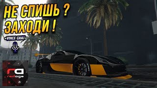 НЕ СПИШЬ? ЗАХОДИ | #GTA #REDAGE #GTARP #GTAROLEPLAY #REDAGE.NET