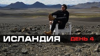 Исландия, день 4 – Водопад Деттифосс, Голубая лагуна, спуск в кратер вулкана и пещера Джона Сноу