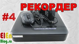 (Видеонаблюдение #4) IP регистратор N1008F (8 FullHD каналов)