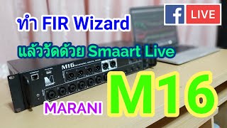Liveสด Marani M16 FIR Wizard