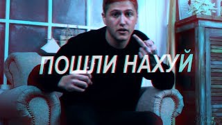 Руслан Тушенцов [CMH] | ПОШЛИ НАХУЙ