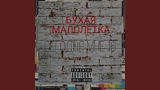 Крейзи