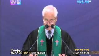 거룩한빛광성교회 정성진 목사 설교 - 웃으며 복이 옵니다