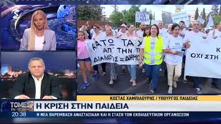Χαμπιαούρης: Δεν είναι ήττα η νέα πρόταση αλλά κίνηση καλής θέλησης