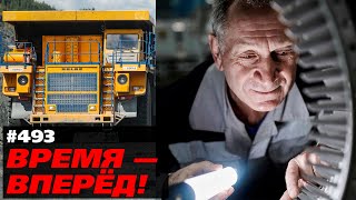 Завод зовёт! Как меняется жизнь в России и где не хватает рук