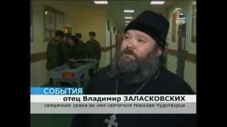 На службу с Божьей помощью