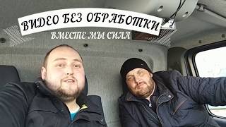 КУПИЛ ГАЗЕЛЬ ЗА 1.380.000 РУБЛЕЙ И ДЕЛАЕТ БИЗНЕС.