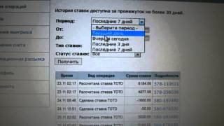 Тираж №584. Ставки и выигрыши на спортивном тотализаторе ФОН-Тото (фонбет, fonbet).