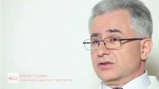 О рекламе средств от простатита
