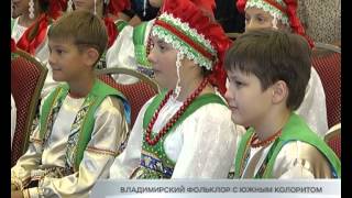 Владимирский фольклор с южным колоритом