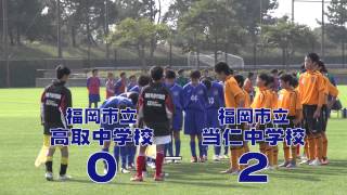 【ガンバカップ】中学校サッカー大会ダイジェスト