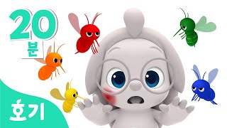 아야! 무지개 모기를 잡아라! ???? 알록달록 색깔놀이 | +모음집 | 모기에게 물리면 색깔이 변해요 | 호기 색깔놀이 | 아기 색깔공부 | 호기! 핑크퐁 - 놀면서 배워요