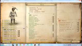 Взлом игры Mound & Blade:Warband через программу Cheat Engine