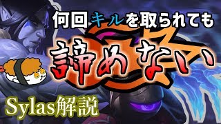 【サイラス vs コーキMID】何度死んでもmidの覇者！最強のサイラス講座【DFM Evi解説】