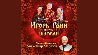 Обнимала, не любила
