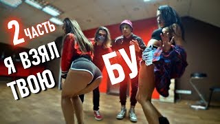 Я взял твою БУ 2 | БИГ БЕЙБИ ТЕЙП - ЛУТ | Big Baby Tape - Gimme The Loot | SCARLXRD 2019