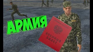 как получитть Военный билет в Некст Рп