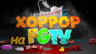 Жуть! Что за ужасные Монстры Антарктиды напали на меня! Антарктида 88
