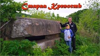 Старые Крепости Острова Русский / Воскресный ролик для Друзей /