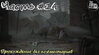 The Sinking City #14 ➤ [Прохождение без комментариев]