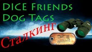 Выпуск №29 DICE Friends Dog Tags - Сталкинг