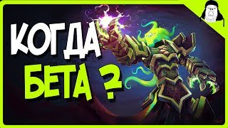 Hytale - когда бета тест ? Официальная информация