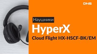 Распаковка наушников HyperX Cloud Flight HX-HSCF-BK/EM / Unboxing HyperX Cloud Flight HX-HSCF-BK/EM