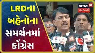 LRD મહિલાઓનો ઉપવાસ છોડવાનો ઇન્કાર, બે મહિલાઓને Ahmedabad સિવિલ ખસેડાઇ