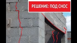 Дом под снос ⚡ Избегайте этого при строительстве дома