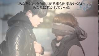 ヒーラー OST PART4　벤/Ben【You】日本語訳
