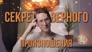 *Секрет* как читать английские слова правильно? | ENGLISH VERSUS #20