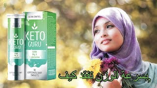 keto guru dubai